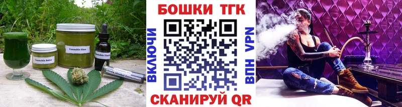 Печенье с ТГК конопля  Купить закладки  Рубцовск