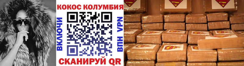 Cocaine Перу  Купить  Рубцовск 