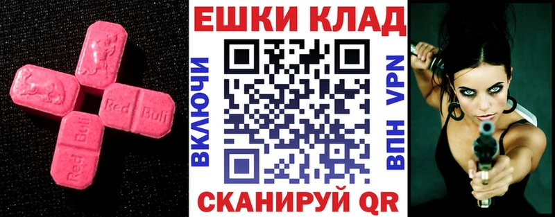 Экстази круглые  Купить закладки  Рубцовск