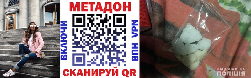 МЕТАДОН кристалл  Купить  Рубцовск 